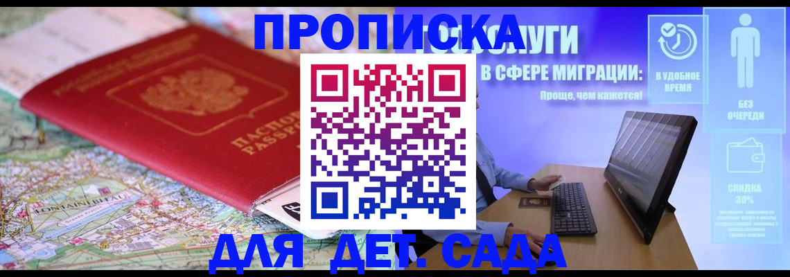 найти адрес прописки в Партизанске
