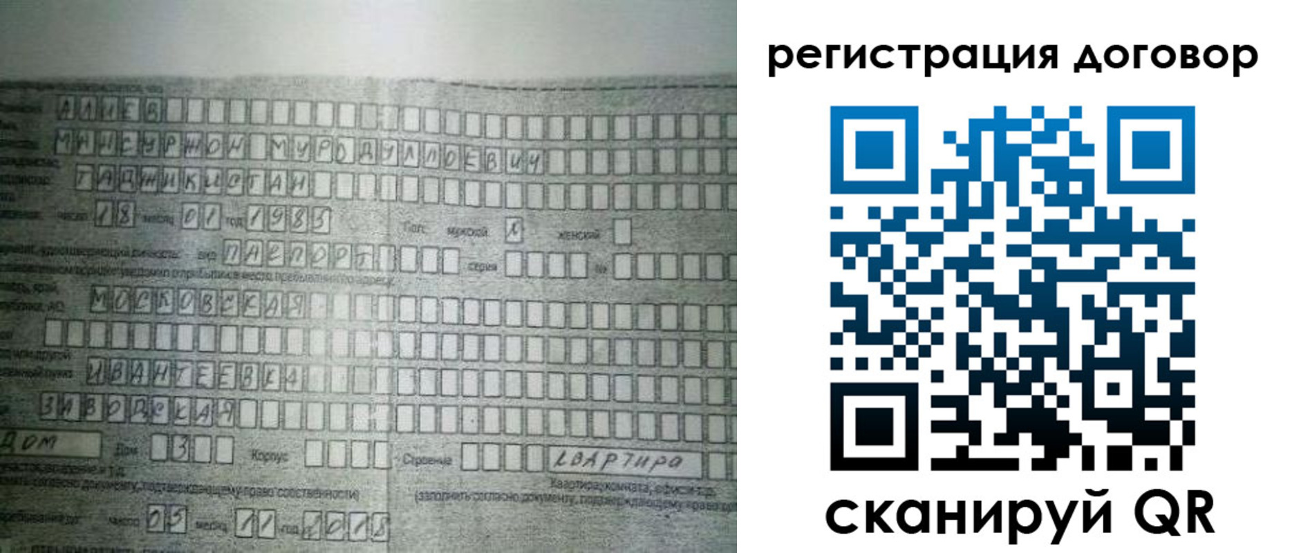 прописка от собственника в Партизанске