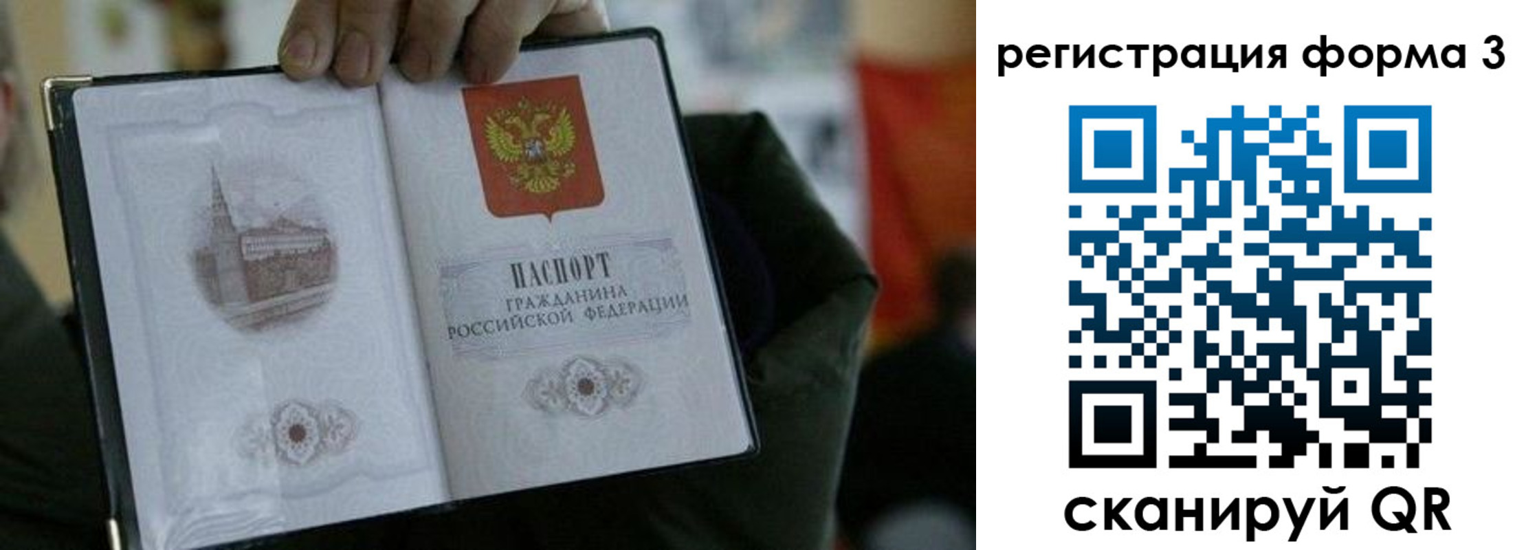 прописка для кредита в Партизанске