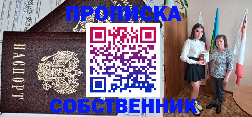 временная регистрация поиск в Партизанске