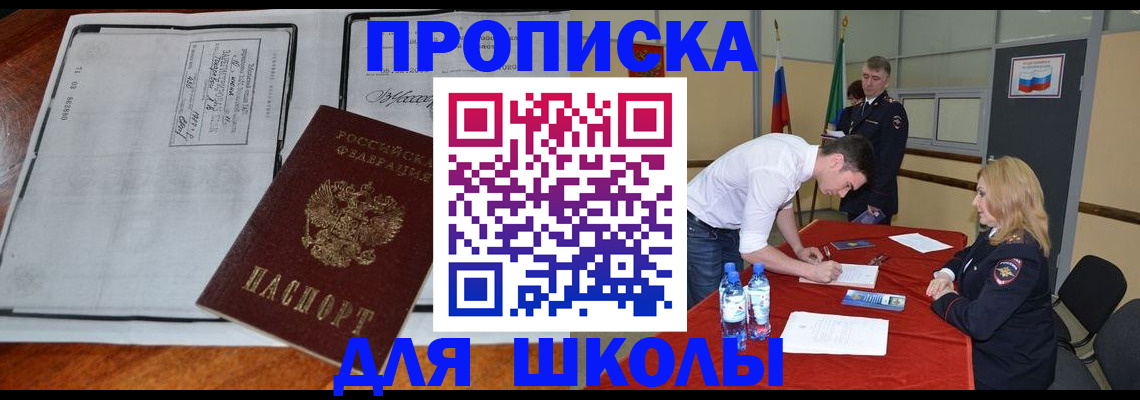 временная регистрация законно в Партизанске