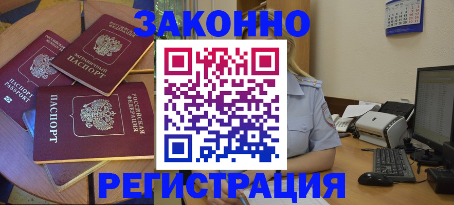 регистрация для школы в Партизанске