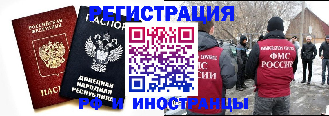 временная регистрация адрес в Партизанске
