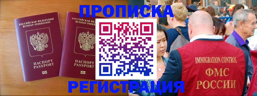 временная регистрация гарантия в Партизанске