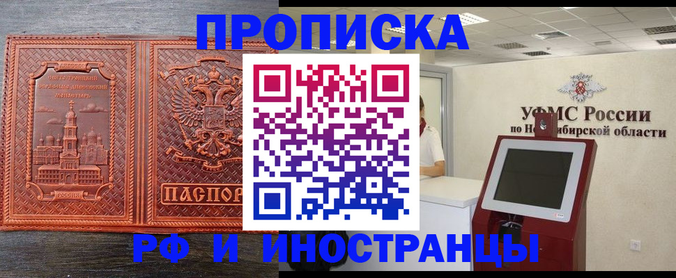 временная регистрация адрес в Партизанске