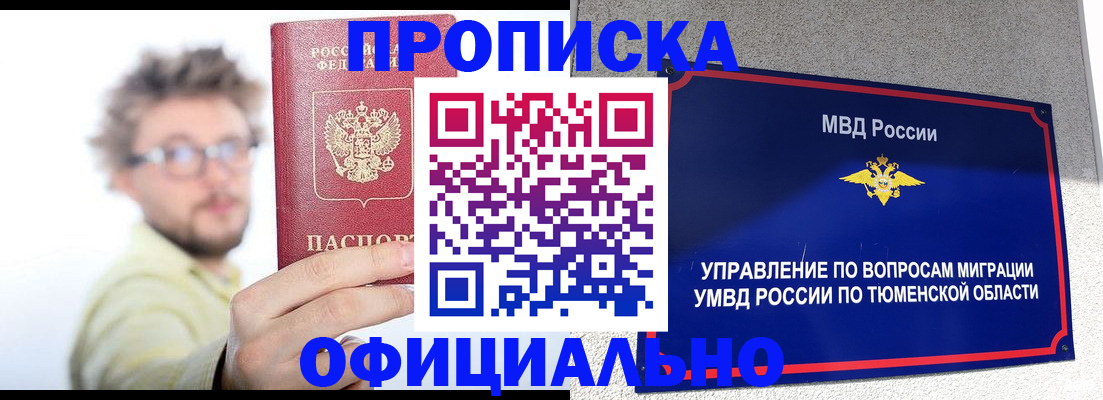 прописка поиск в Партизанске